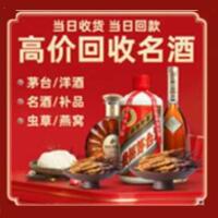 荆州回收烟酒_荆州回收烟酒公司_荆州烟酒回收_荆州进财烟酒回收店